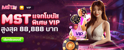 thallin99win.com แจกโบนัสพิเศษ 88,888 บาท